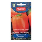 Семена Перец сладкий "Оранжевый бочонок", 0,1 г - Фото 1