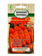 Семена Перец сладкий «Оранжевый букет», 0.25 г - Фото 3