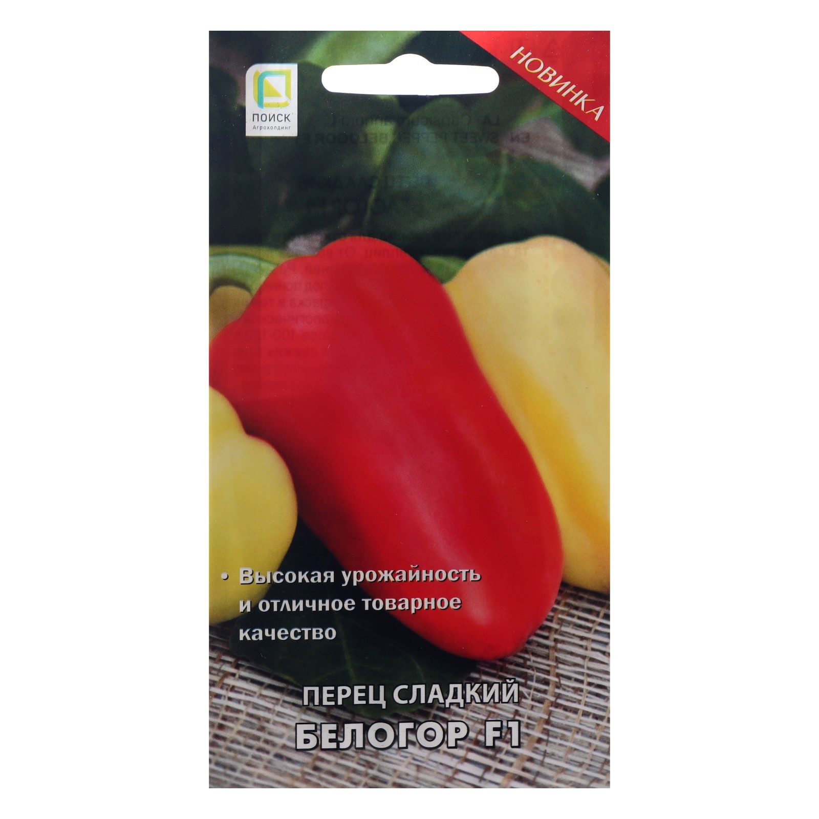 Перец белогор описание сорта фото отзывы Перец белогор описание сорта фото отзывы