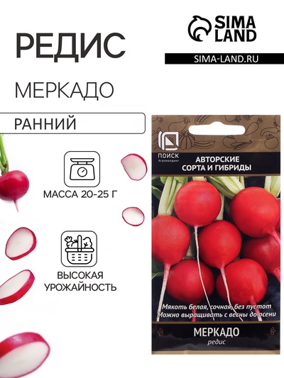 Семена Редис "Меркадо", 3 г