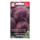 Семена Свекла столовая "Сластёна", 3 г - Фото 5