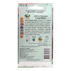 Семена Свекла столовая "Сластёна", 3 г - Фото 6