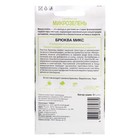 Семена Микрозелень «Брюква», микс, 5 г, «Поиск» - Фото 2