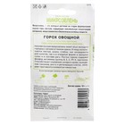Семена на Микрозелень "Горох овощной", 10 г - Фото 2
