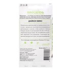 Семена на микрозелень «Дайкон», Микс, 5 г - Фото 2