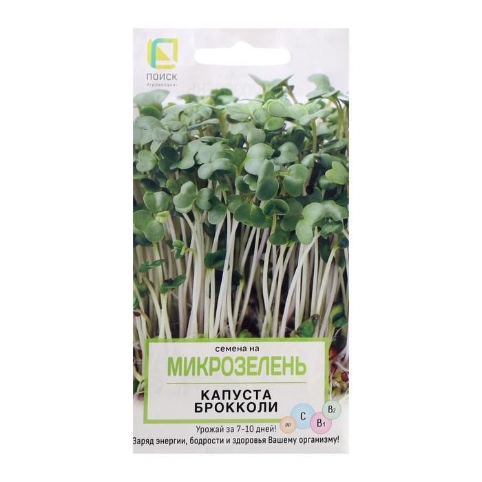 Семена на Микрозелень "Капуста брокколи", 5 г - Фото 1