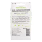 Семена на Микрозелень "Капуста брокколи", 5 г - Фото 2