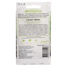 Семена Микрозелень «Салат», микс, 5 г, «Поиск» - Фото 2