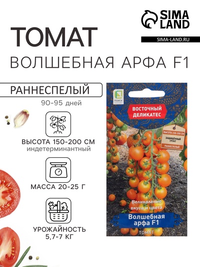 Семена Томат «Волшебная арфа», F1, индетерминантный, высокорослый, 10 шт., «ПОИСК»