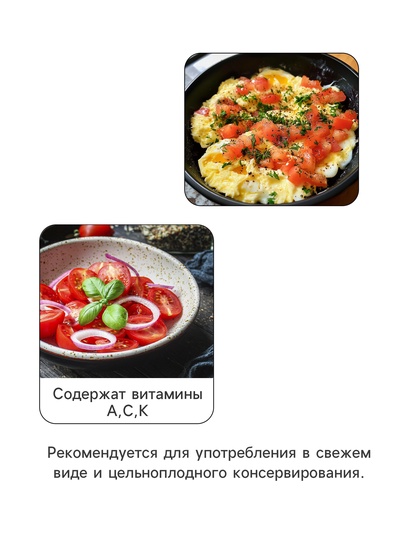 Семена Томат «Волшебная арфа», F1, индетерминантный, высокорослый, 10 шт., «ПОИСК»