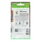 Семена Томат "Бизон черный", 10 шт. - Фото 2