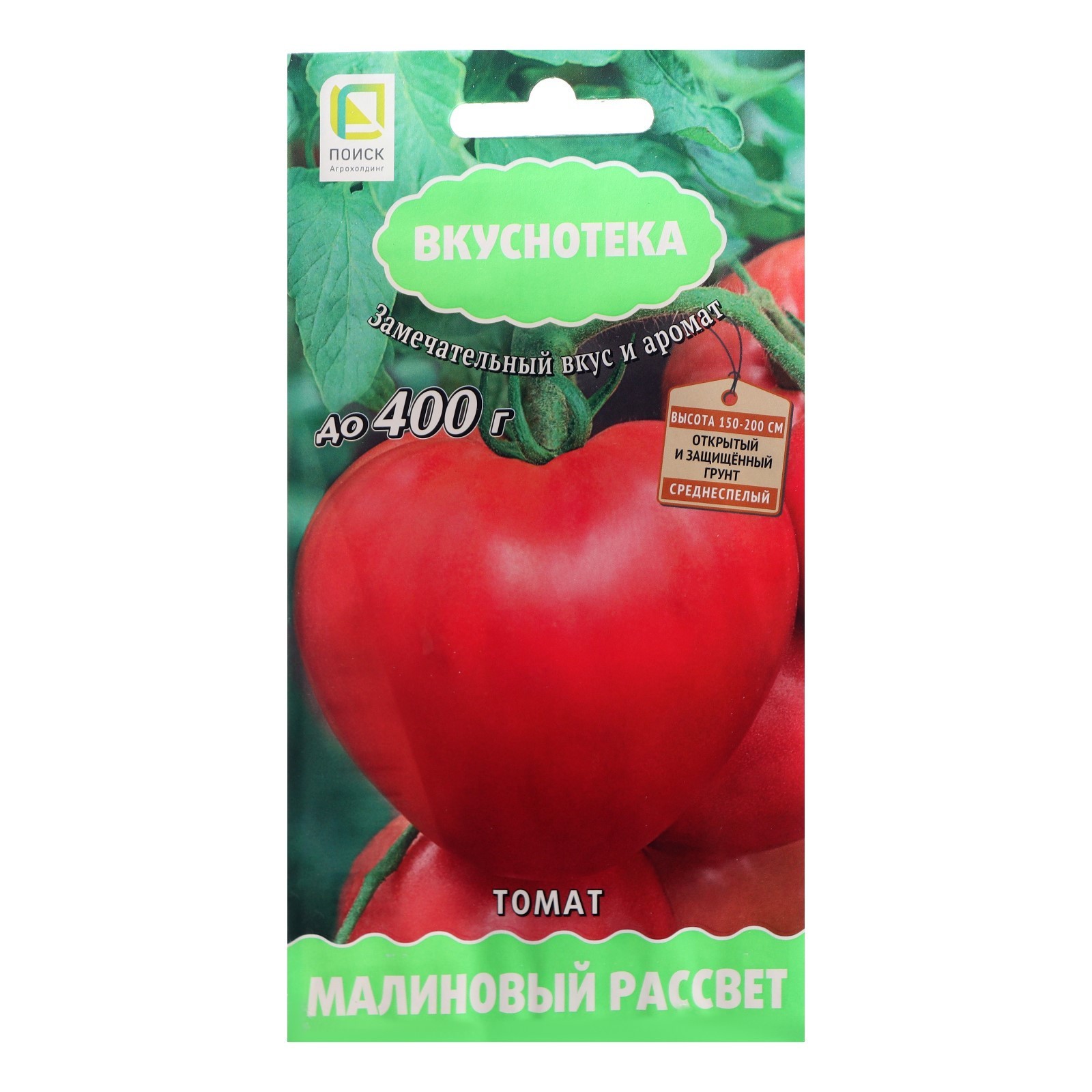 Семена Томат "Малиновый рассвет", 10 шт. (7677284) - Купить по цене от ...