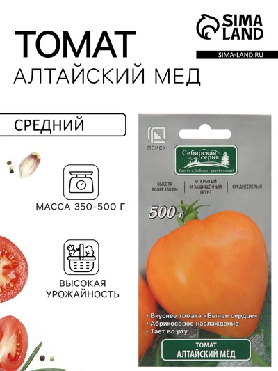 Семена Томат "Алтайский мед", индетерминантный, 0,1 г