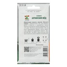 Семена Томат "Алтайский мед", индетерминантный, 0,1 г - Фото 2