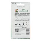 Семена Томат "Алтайский мед", индетерминантный,  0,1 г  (артикул 7677297)  большой выбор товаров оптом и в розницу по низким ценам с доставкой