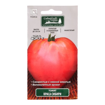 Семена Томат "Краса сибири", 0,1 г