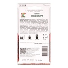 Семена Томат «Краса сибири», 0.1 г, «ПОИСК» - Фото 2