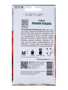 Семена Томат "Ранняя пташка", 0,1 г - Фото 2
