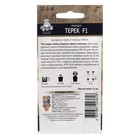 Семена Томат "Терек", F1, индетерминантный,высокорослый, 12 шт. - Фото 2