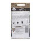 Семена Томат "Терек", F1, индетерминантный,высокорослый, 12 шт. - Фото 4