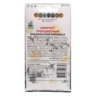 Семена цветов Амарант трехцветный "Бразильский карнавал", 0,1 г - Фото 2