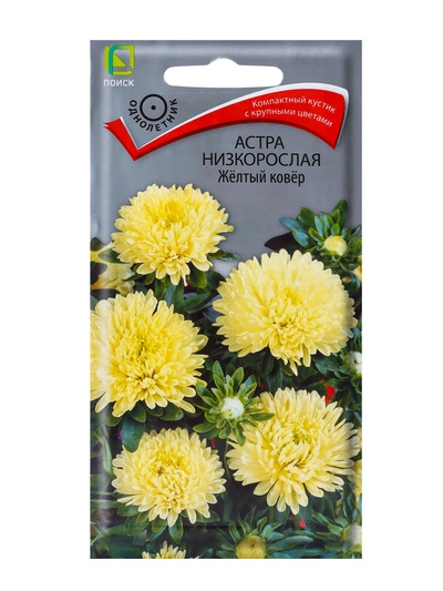 Семена цветов Астра низкорослая "Желтый ковер", 0,2 г