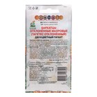 Семена цветов Бархатцы отклоненные махровые «Двухцветный гигант», 0.4 г - Фото 2