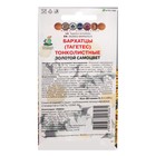 Семена цветов Бархатцы тонколистные "Золотой самоцвет", 0,1 г - Фото 2