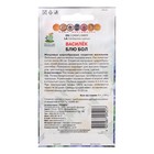 Семена цветов Василек "Блю бол", 1 г - Фото 2