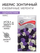 Семена цветов Иберис зонтичный "Ежевичные меренги", 0,1 г - Фото 1