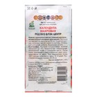 Семена цветов календула махровая «Ред виз блэк центр», 0.4 г, «ПОИСК» - Фото 2