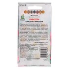 Семена цветов Лаватера "Красотка красная", 0,3 г - Фото 2