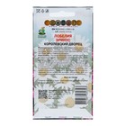 Семена цветов Лобелия эринус "Королевский дворец", 0,1 г - Фото 2