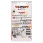 Семена цветов Петуния "Вера", 0,1 г - Фото 2