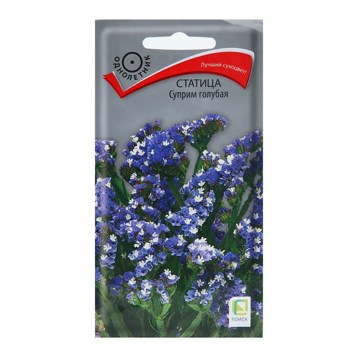 Семена цветов Статица "Суприм голубая", 0,15 г - Фото 1