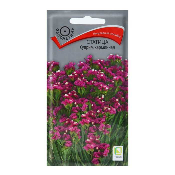 Семена цветов Статица "Суприм карминная", 0,15 г - Фото 1