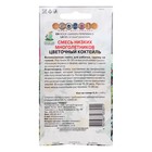 Семена цветов Смесь "Цветочный коктейль", 0,3 г - Фото 2