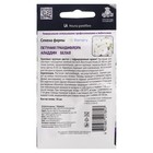 Семена цветов Петуния грандифлора "Аладдин Белая", 30 шт. - Фото 2