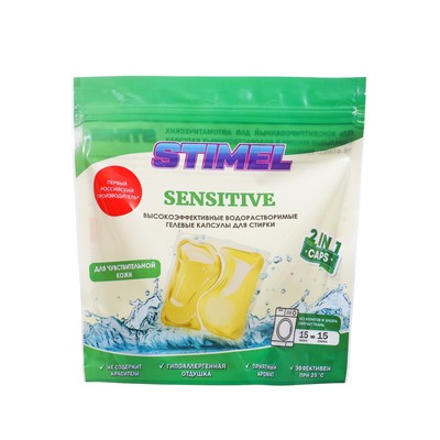 Капсулы для стирки Stimel Sensitive, 15 х 20 г