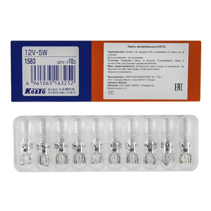 Лампа дополнительного освещения Koito, 12V 5W - без цоколя T10 (ECE) W5W - Фото 1
