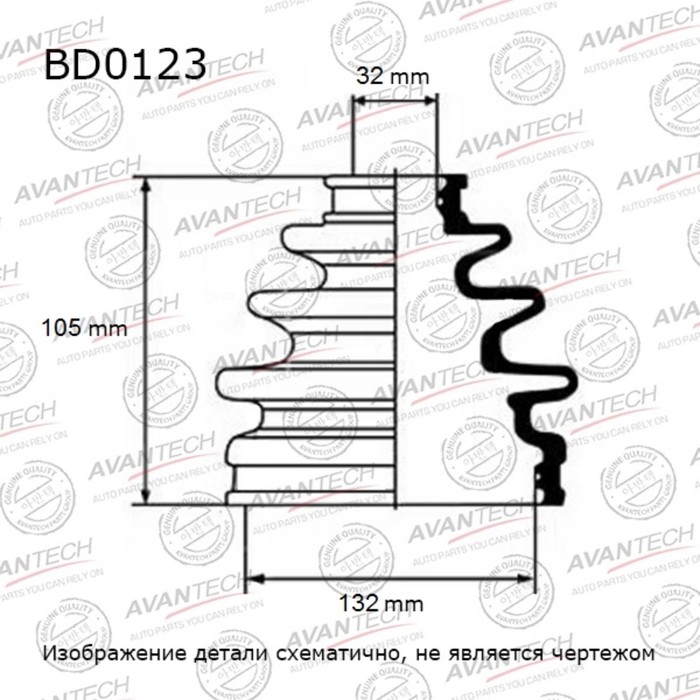 Пыльник привода Avantech BD0123