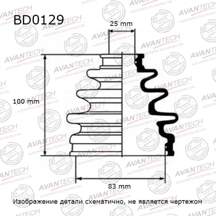 Пыльник привода Avantech BD0129