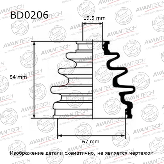 Пыльник привода Avantech BD0206