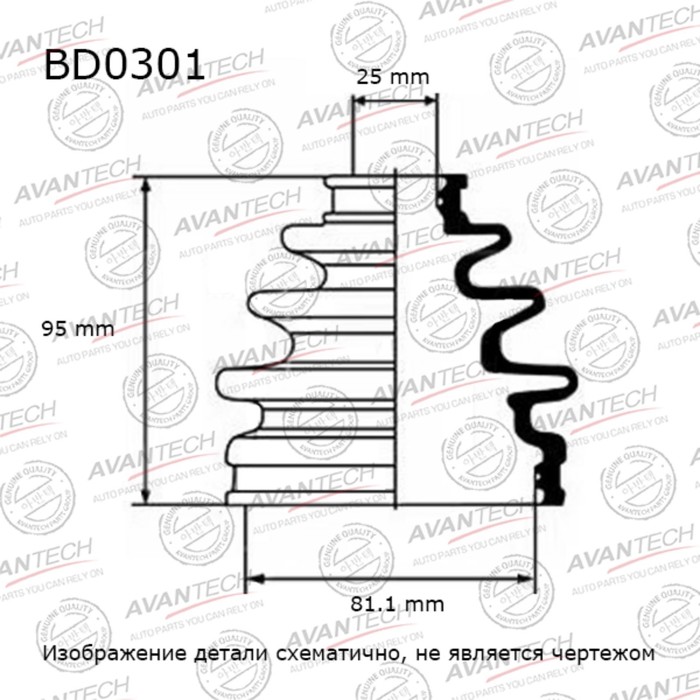 Пыльник привода Avantech BD0301