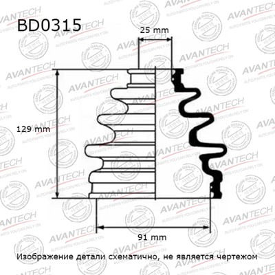 Пыльник привода Avantech BD0315