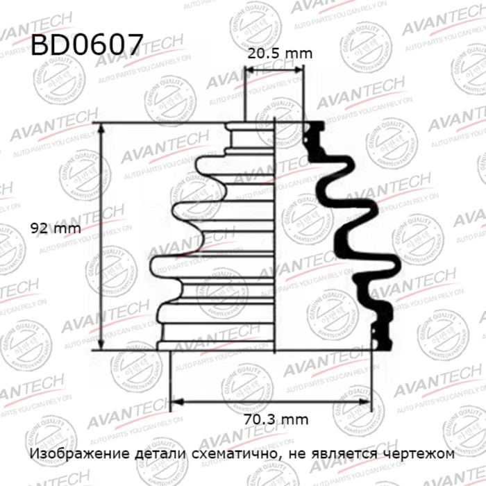 Пыльник привода Avantech BD0607