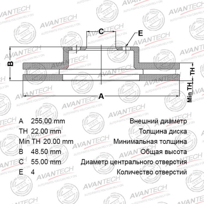 Диск тормозной AVANTECH (FR) Corolla 110, 120, Runx, Allex, Fielder - Фото 1