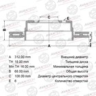 Диск тормозной AVANTECH RR TOYOTA-LAND CRUISER 150 - фото 306243066