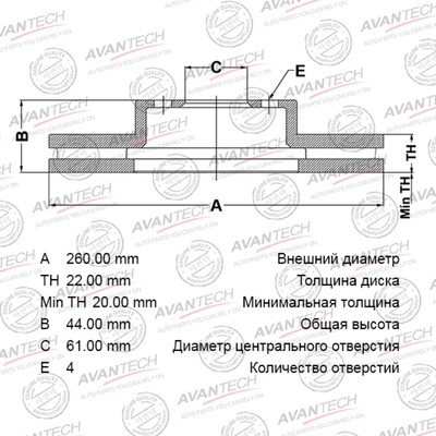 Диск тормозной AVANTECH FR Nissan Wingroad/March (K12)/ Tiida C11 / Bluebird Sylphy G11