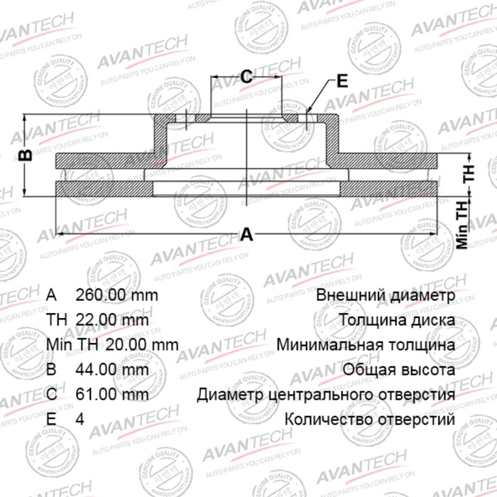 Диск тормозной AVANTECH FR Nissan Wingroad/March (K12)/ Tiida C11 / Bluebird Sylphy G11 - Фото 1